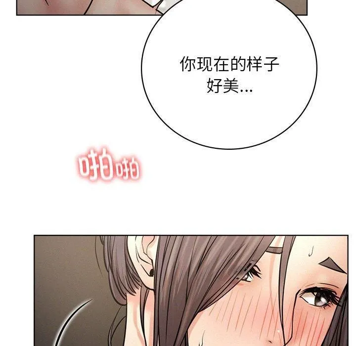 屋檐下的光 第49話 第131页