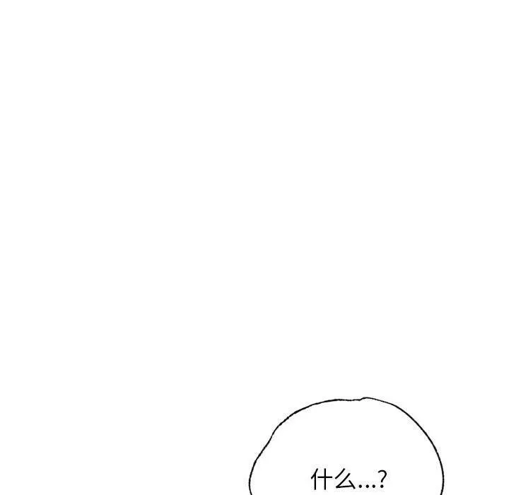 屋檐下的光 第49話 第27页