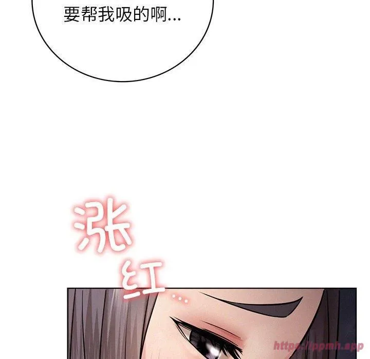 屋檐下的光 第49話 第60页