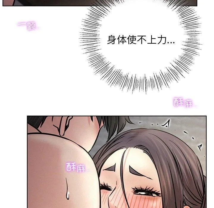 屋檐下的光 第49話 第118页