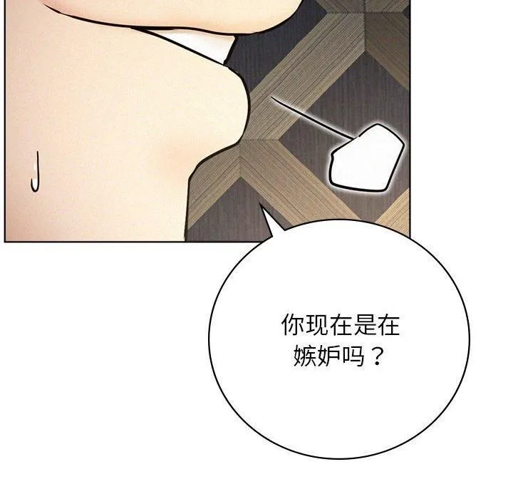 屋檐下的光 第49話 第136页