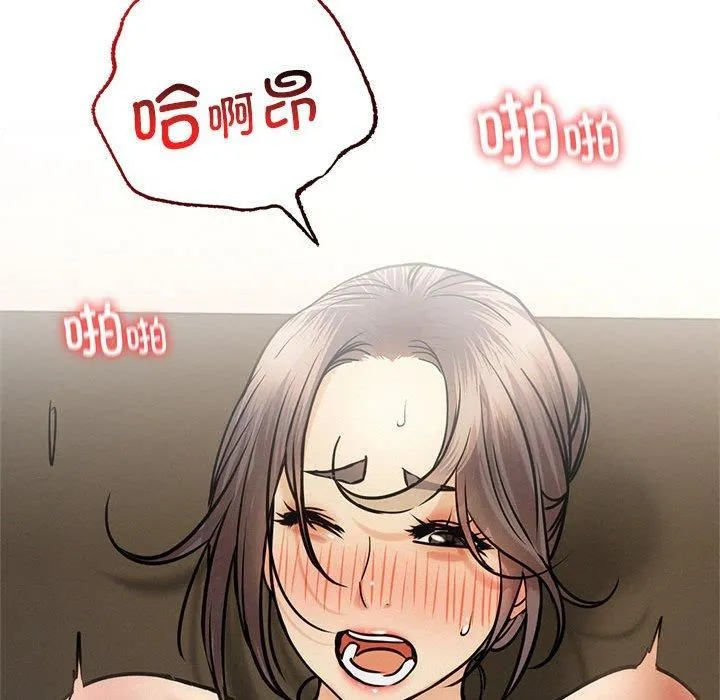 屋檐下的光 第49話 第126页