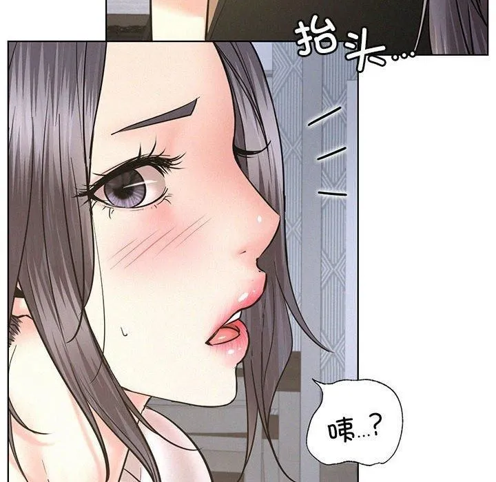 屋檐下的光 第49話 第14页