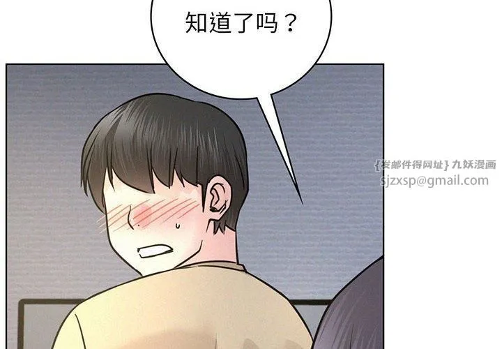 屋檐下的光 第49話 第4页