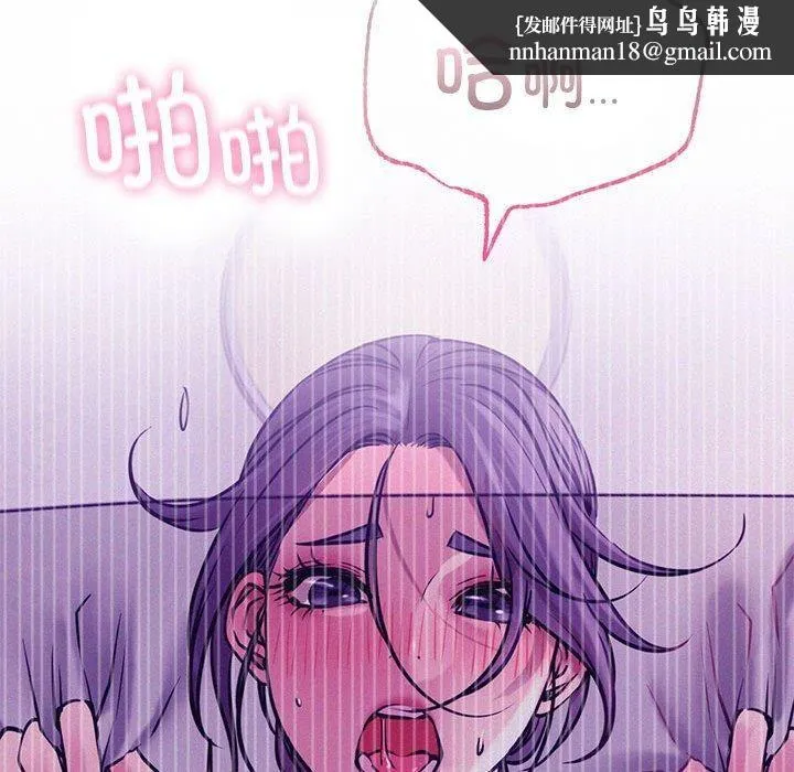 屋檐下的光 第49話 第76页