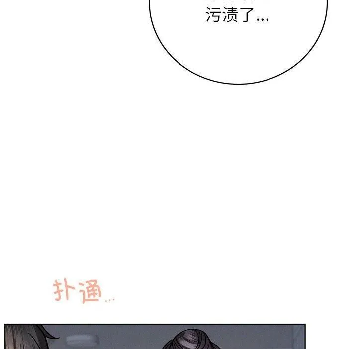 屋檐下的光 第49話 第46页