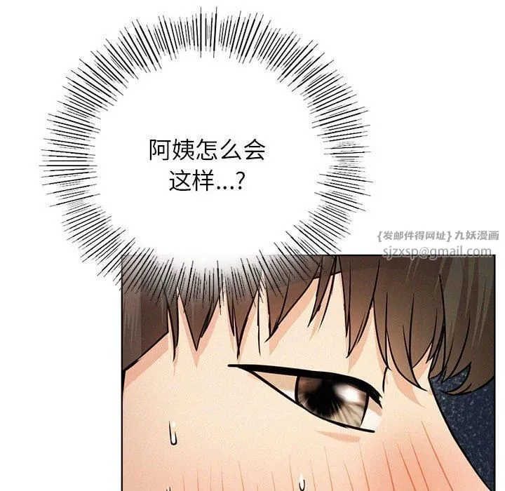 屋檐下的光 第49話 第33页