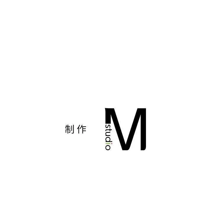屋檐下的光 第59話 第138页