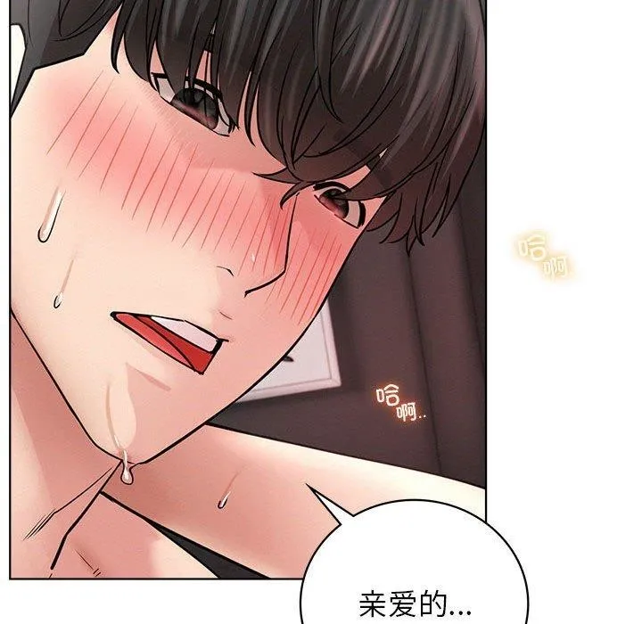 屋檐下的光 第59話 第67页