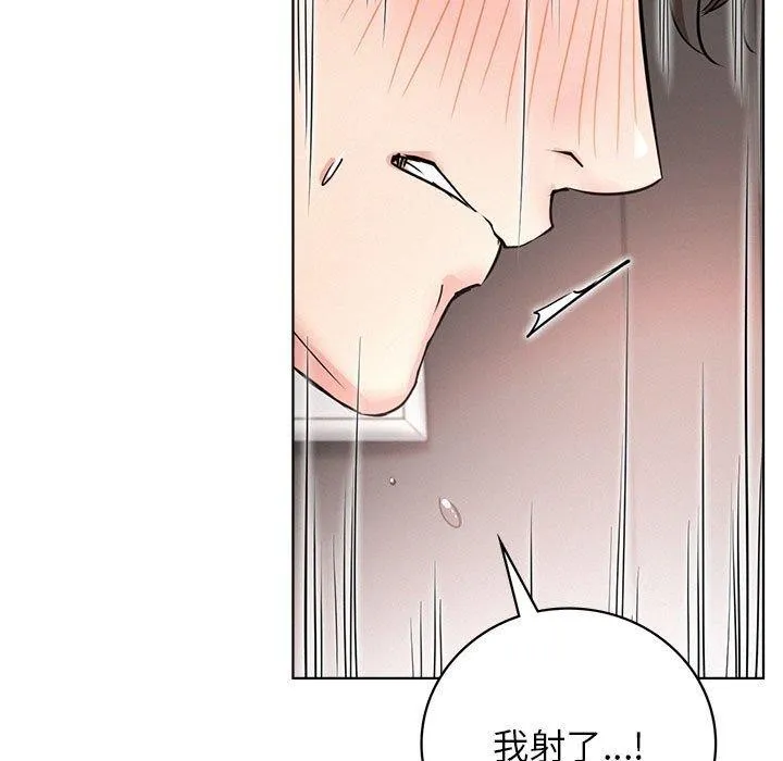 屋檐下的光 第59話 第113页