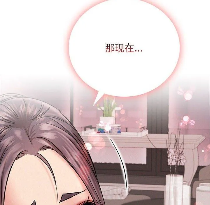 屋檐下的光 第59話 第133页
