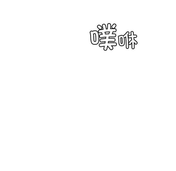 屋檐下的光 第59話 第120页