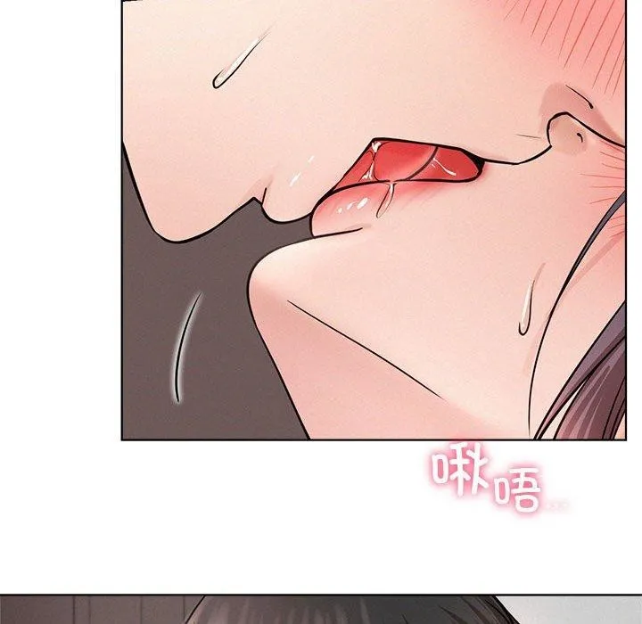 屋檐下的光 第59話 第55页