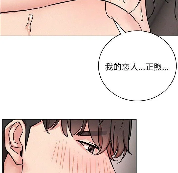 屋檐下的光 第59話 第89页