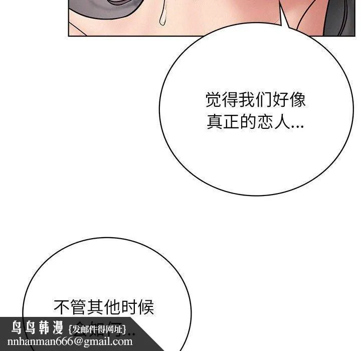 屋檐下的光 第59話 第73页
