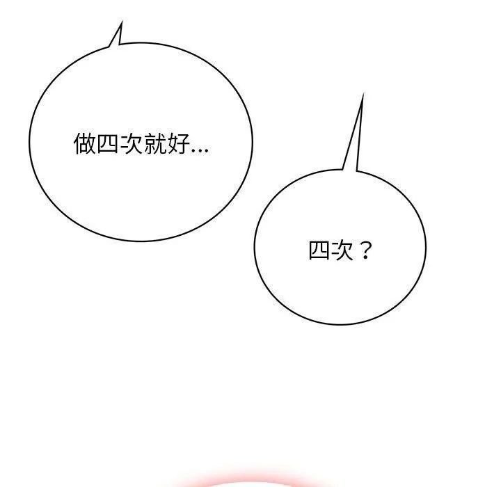 屋檐下的光 第59話 第94页
