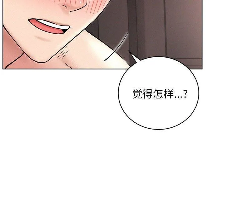 屋檐下的光 第59話 第71页