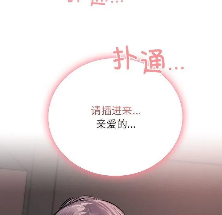 屋檐下的光 第59話 第7页