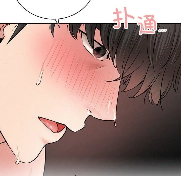 屋檐下的光 第59話 第74页
