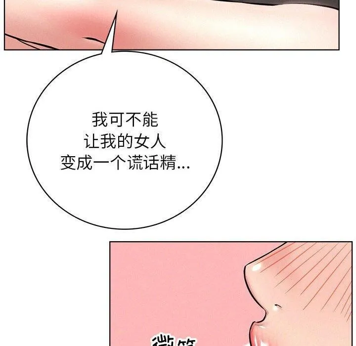 屋檐下的光 第59話 第100页
