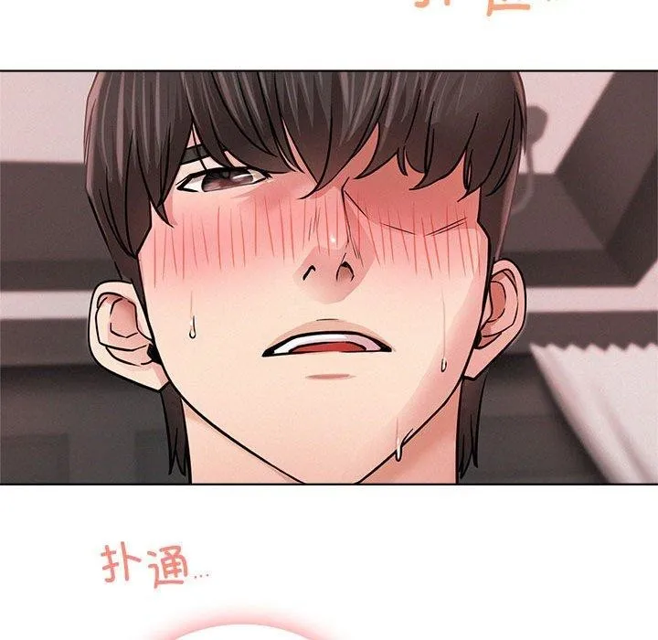 屋檐下的光 第59話 第17页