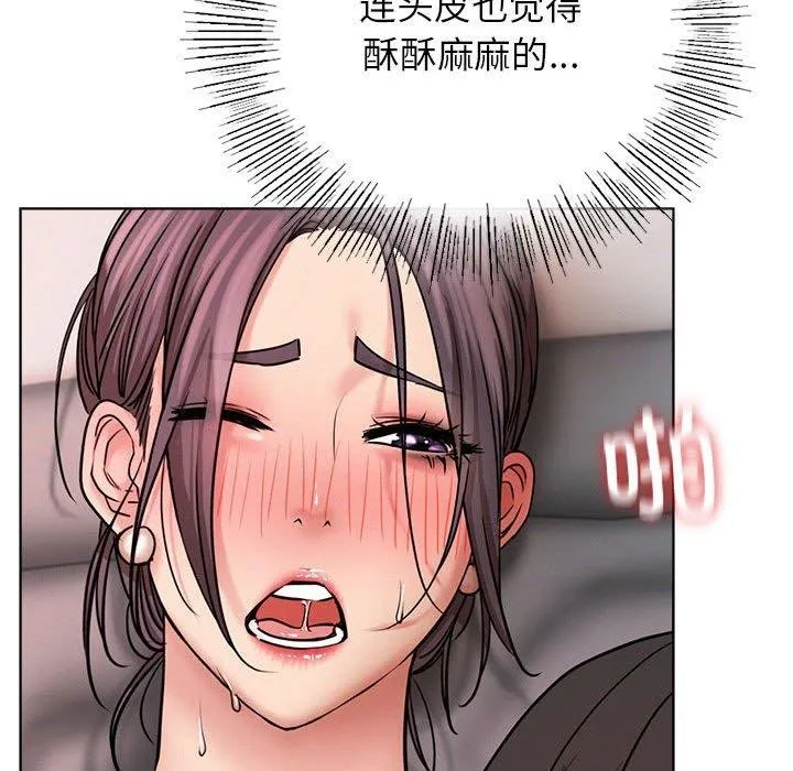 屋檐下的光 第59話 第47页