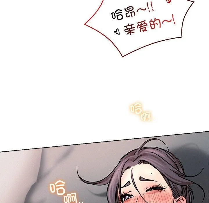 屋檐下的光 第59話 第103页