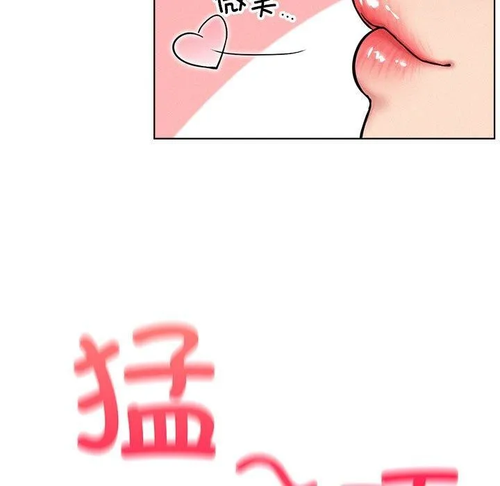 屋檐下的光 第59話 第101页