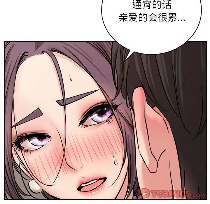 屋檐下的光 第59話 第93页