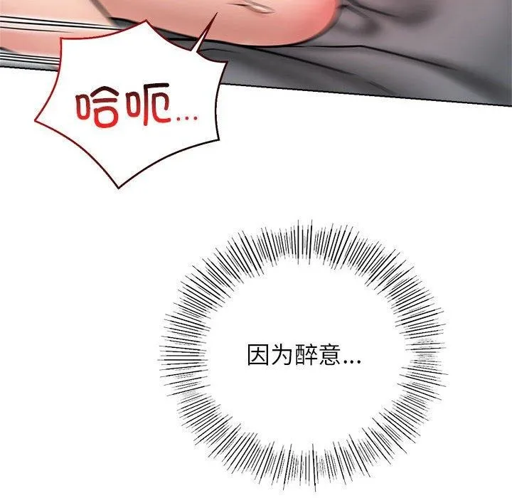 屋檐下的光 第59話 第43页
