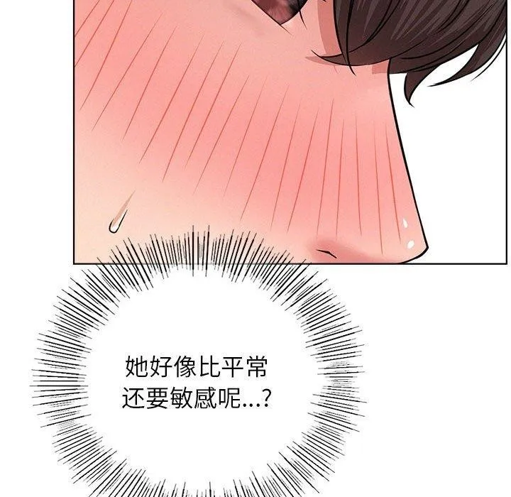 屋檐下的光 第59話 第37页