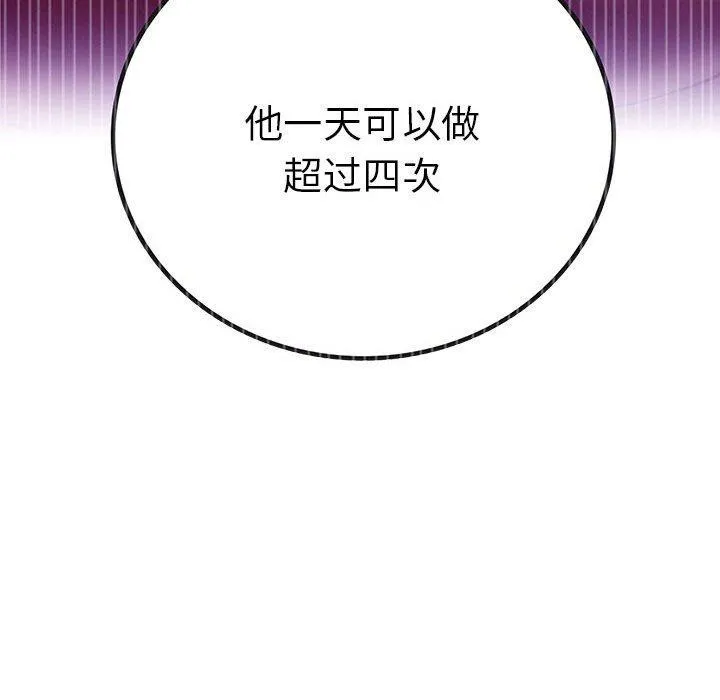 屋檐下的光 第59話 第98页