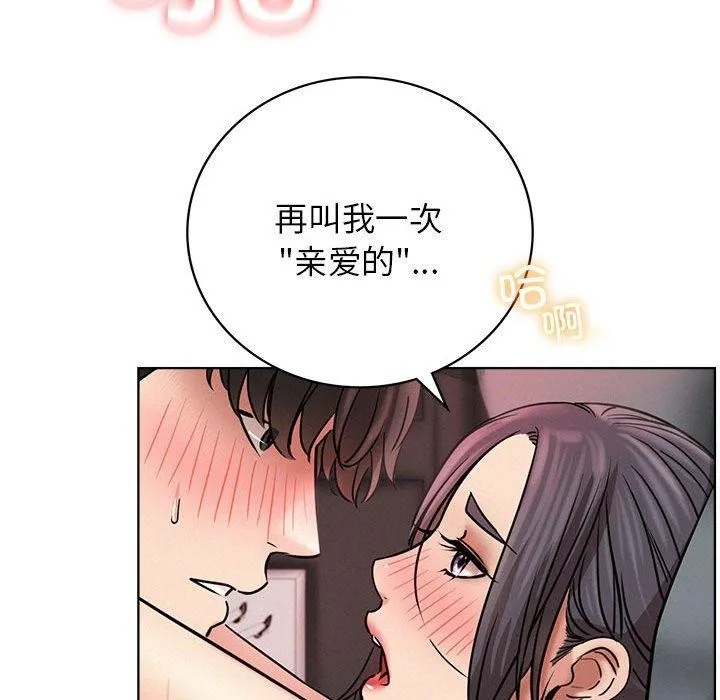 屋檐下的光 第59話 第65页