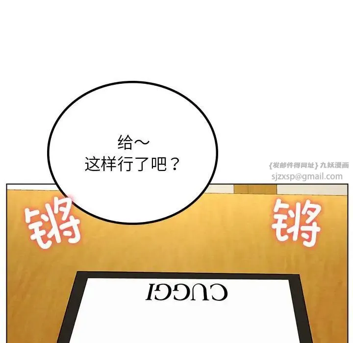 屋檐下的光 第17話 第38页