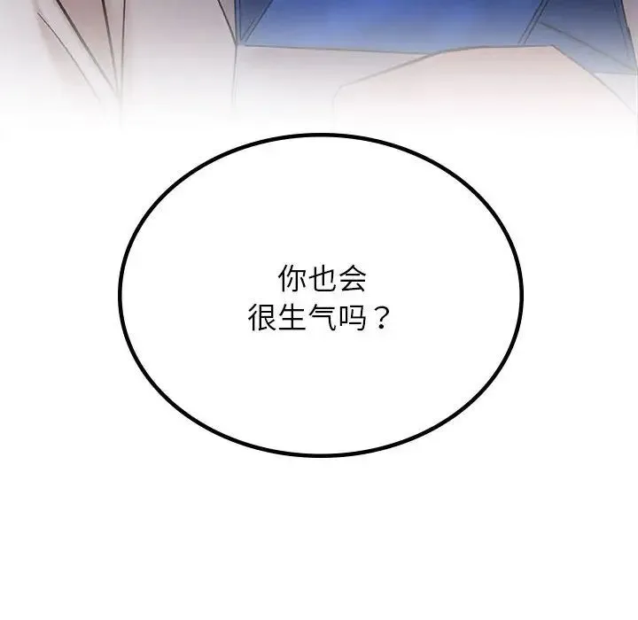 屋檐下的光 第17話 第71页