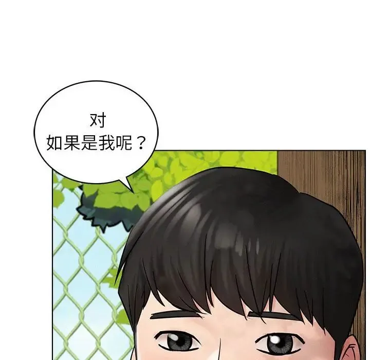 屋檐下的光 第17話 第74页
