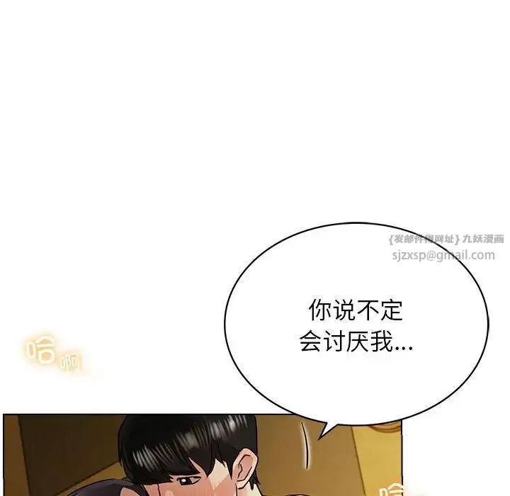 屋檐下的光 第17話 第148页
