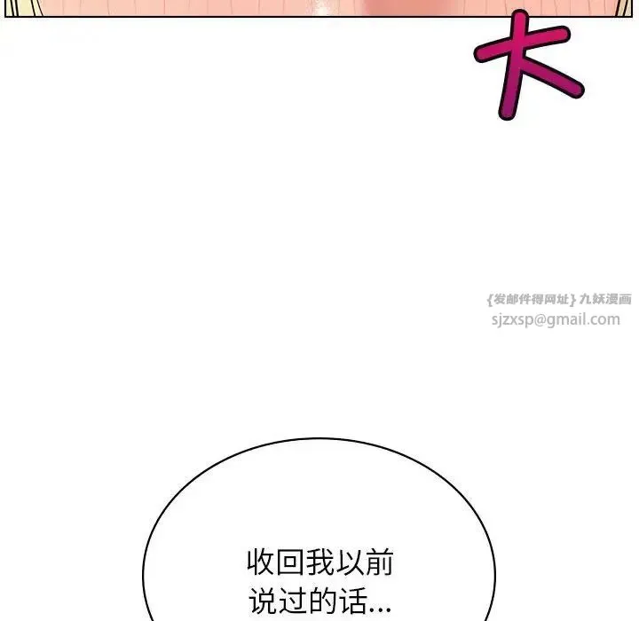 屋檐下的光 第17話 第53页