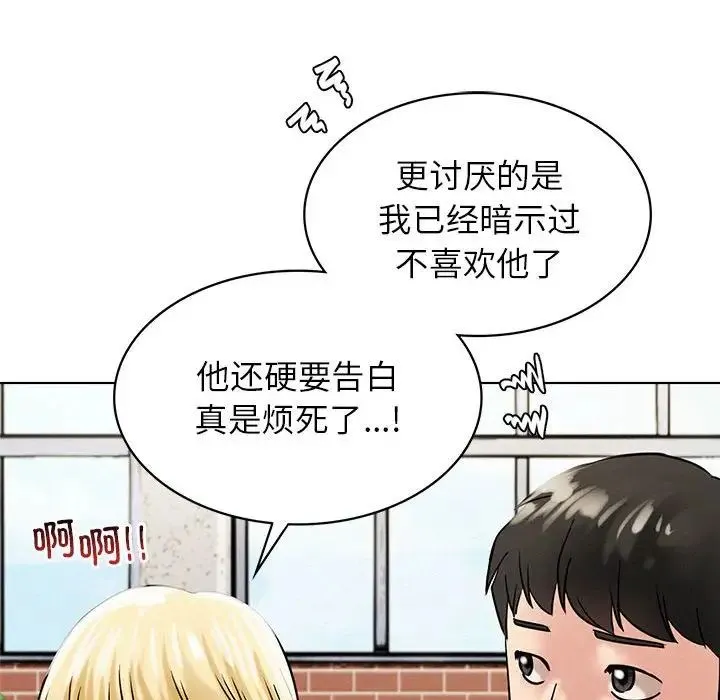 屋檐下的光 第17話 第62页