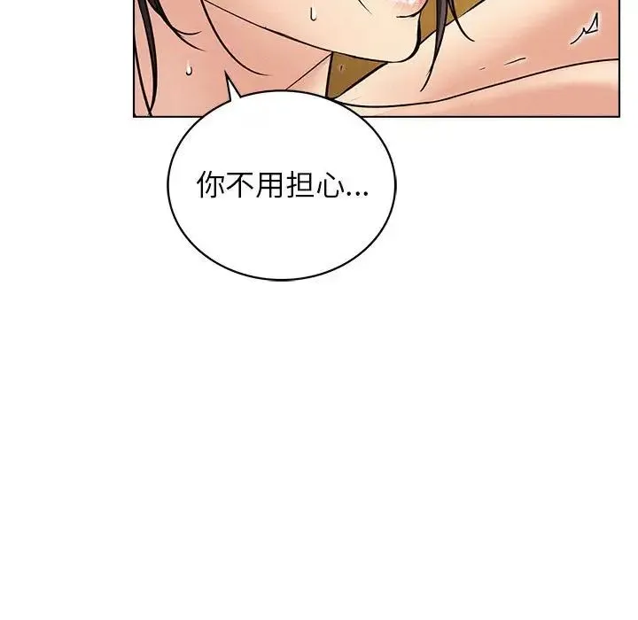 屋檐下的光 第17話 第152页