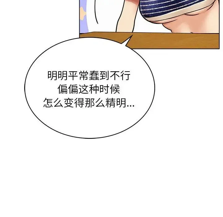 屋檐下的光 第17話 第37页