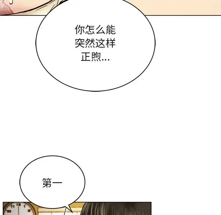 屋檐下的光 第17話 第114页