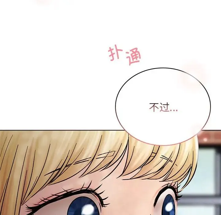屋檐下的光 第17話 第77页