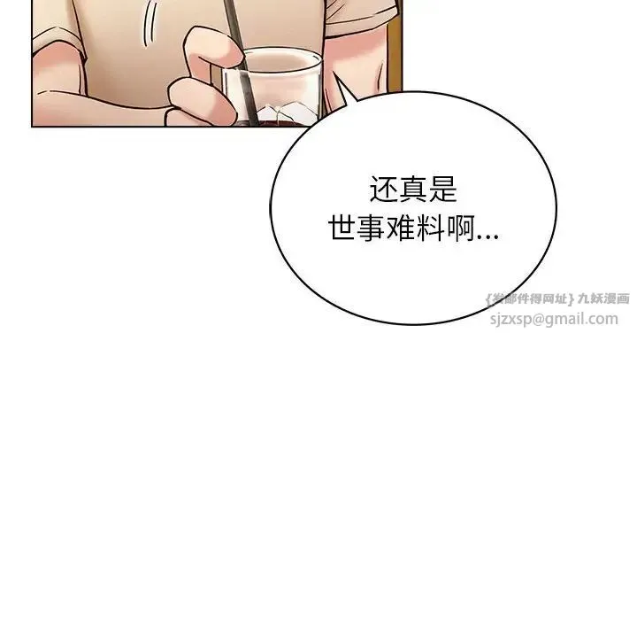 屋檐下的光 第17話 第86页