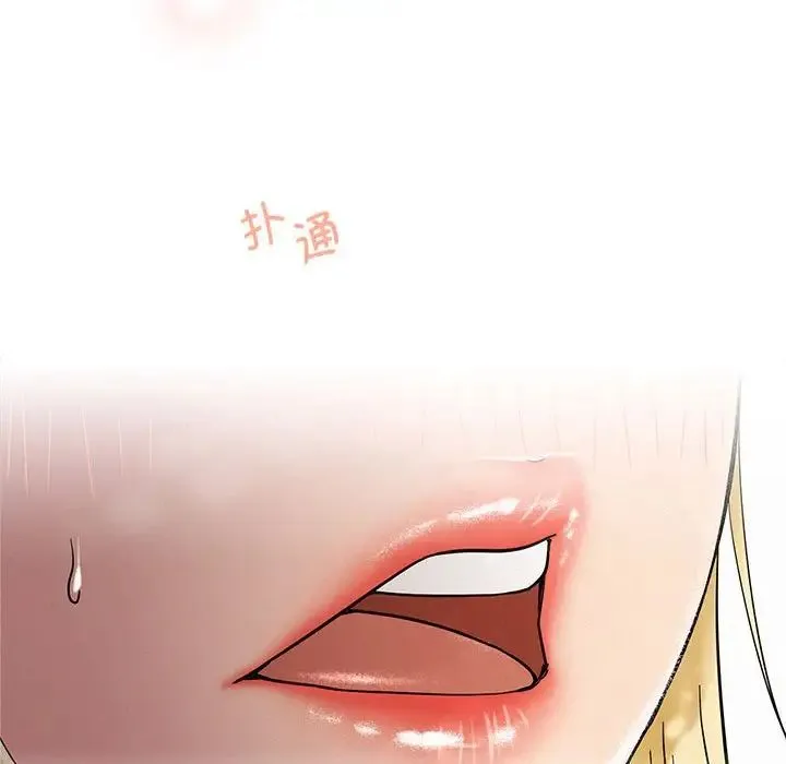屋檐下的光 第17話 第79页