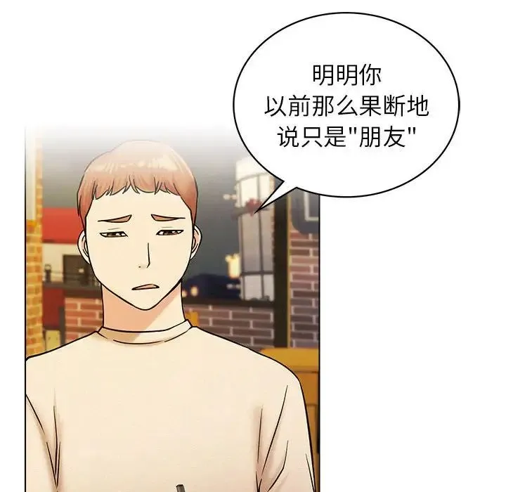 屋檐下的光 第17話 第85页