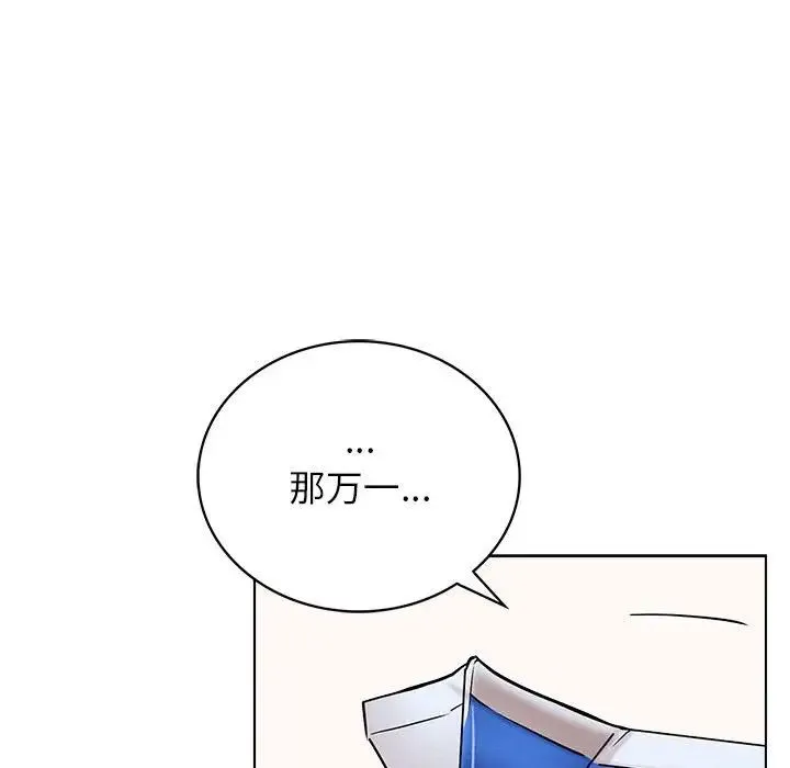 屋檐下的光 第17話 第65页