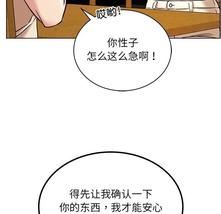 屋檐下的光 第17話 第35页