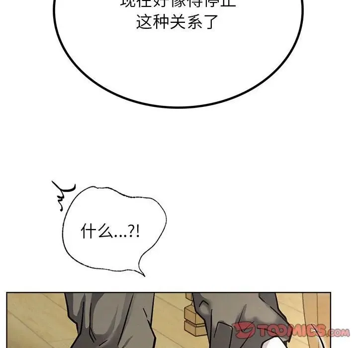 屋檐下的光 第27話 第120页