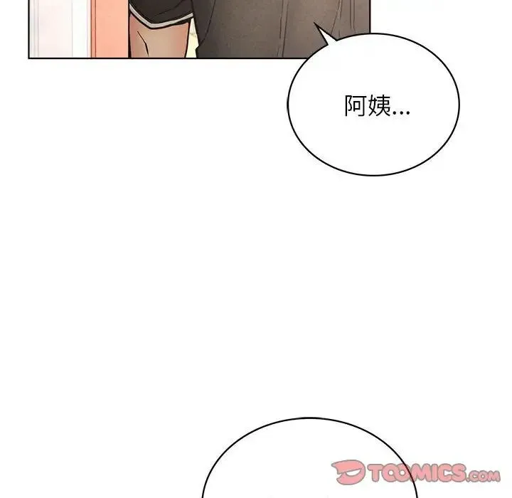 屋檐下的光 第27話 第93页